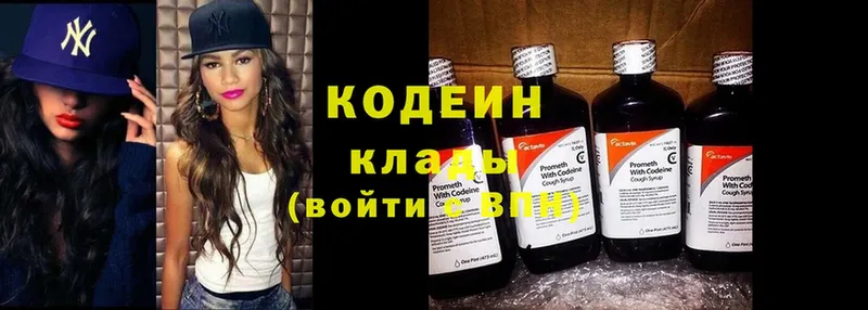 Кодеин Purple Drank  что такое   ОМГ ОМГ ONION  Аргун 