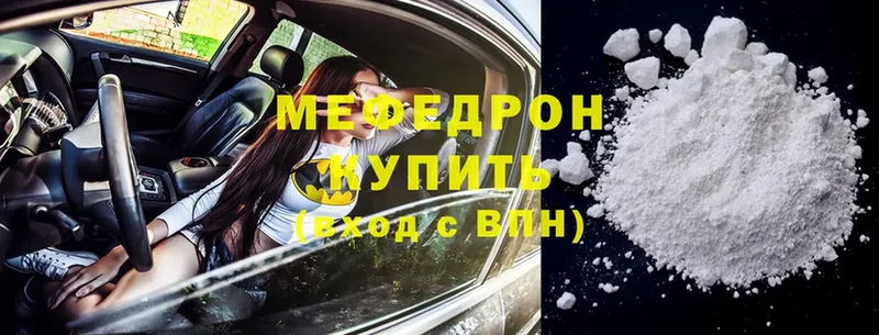 МЕФ mephedrone  где найти   блэк спрут как зайти  Аргун 